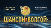 Radio ШАНСОН над ВОЛГОЙ Listen to radio ШАНСОН над ВОЛГОЙ