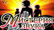 Radio misteriya-zvukа Listen to radio misteriya-zvukа