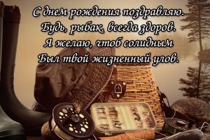 С ДНЁМ РОЖДЕНИЯ, ЛУЧШИЙ ДРУГ!!!