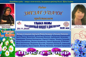 С ПРАЗДНИКОМ "ДЕНЬ МАТЕРИ" 