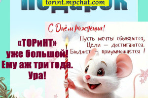 #торинт #торинтобъединение