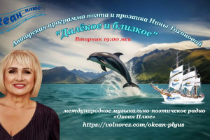  "Далёкое и близкое" с  Ниной Тихоновой. Вторник в 19:00!