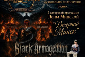 Презентация 4 альбома автора песен Black Armageddon! 27.05.26 в 18:00