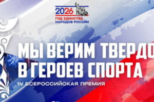 Лев Лещенко, Лариса Долина и Mia Boyka споют на гала-концерте «Мы верим твердо в героев спорта»