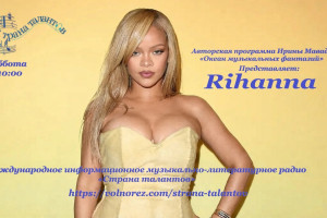 Анонс программы Ирины Мавади на 10.10.2026г