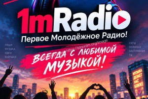 1M Radio - Первое Молодёжное Радио набирает DJ -ев!!